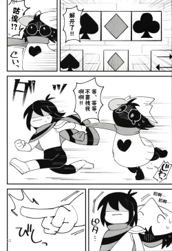 Page 11 of don't Nyou get