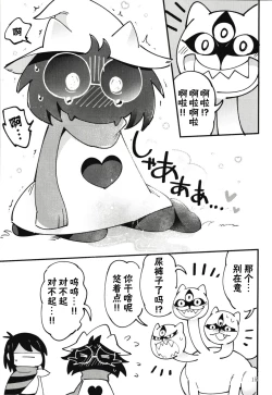 Page 14 of don't Nyou get