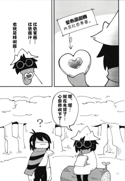 Page 16 of don't Nyou get