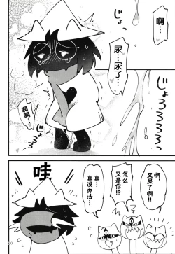 Page 19 of don't Nyou get