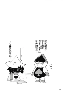 Page 20 of don't Nyou get