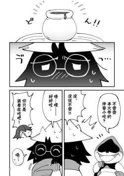 Page 3 of don't Nyou get