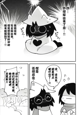 Page 8 of don't Nyou get