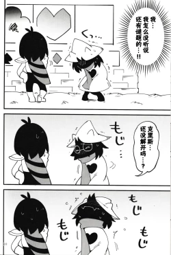 Page 9 of don't Nyou get