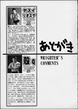 Page 32 of Dare datte sou suru!! Ore mo sou suru!!