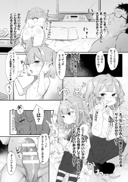 Page 14 of 2D Comic Magazine Mesugaki Succubus Seisai Namaiki Akabou de Kousei Knock Vol. 1