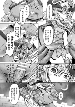 Page 46 of 2D Comic Magazine Mesugaki Succubus Seisai Namaiki Akabou de Kousei Knock Vol. 1