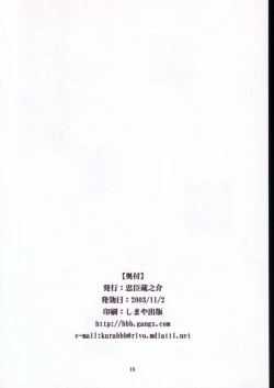 Page 17 of Uchuu Shiritsu Stellvia Shougakuen