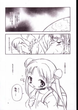 Page 4 of Uchuu Shiritsu Stellvia Shougakuen