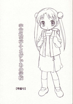 Download Uchuu Shiritsu Stellvia Shougakuen