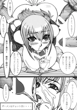 Page 16 of One Night Stand