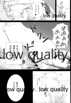 Page 5 of Haruna wa... Daijoubu desu & Hokyuu Butai ga Arawareta