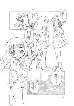 Page 32 of Sakura-chan ga Taihen na Koto ni Nacchau Hon.
