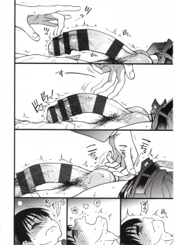 Page 102 of Please! Freeze! Please!