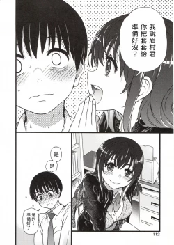 Page 116 of Please! Freeze! Please!