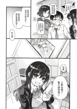 Page 118 of Please! Freeze! Please!