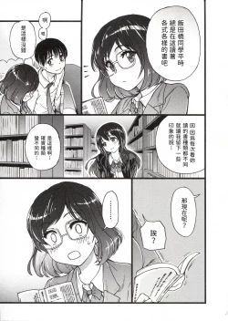 Page 121 of Please! Freeze! Please!