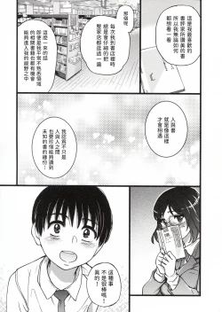 Page 123 of Please! Freeze! Please!