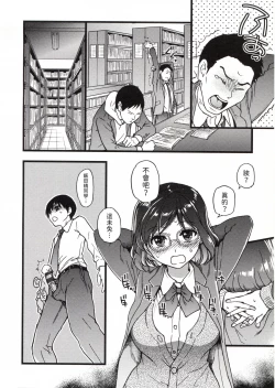 Page 162 of Please! Freeze! Please!