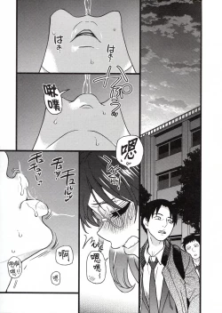 Page 171 of Please! Freeze! Please!