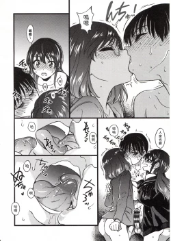 Page 190 of Please! Freeze! Please!