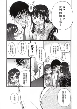 Page 20 of Please! Freeze! Please!