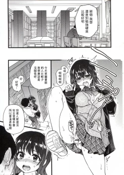 Page 229 of Please! Freeze! Please!