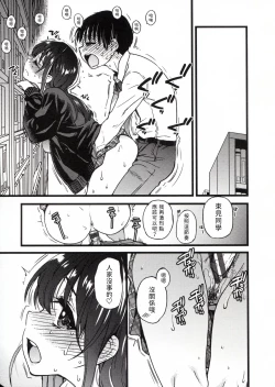 Page 231 of Please! Freeze! Please!