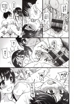 Page 283 of Please! Freeze! Please!