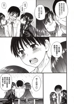 Page 299 of Please! Freeze! Please!