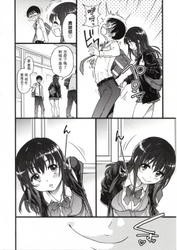 Page 46 of Please! Freeze! Please!