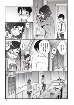 Page 49 of Please! Freeze! Please!