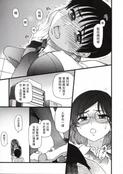 Page 63 of Please! Freeze! Please!