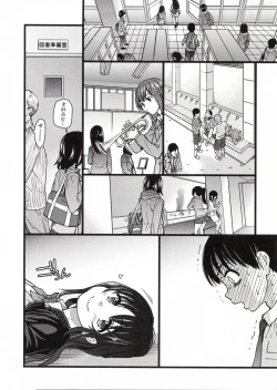 Page 74 of Please! Freeze! Please!