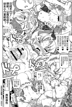 Page 4 of Satsuki Itsuka Theatre #4