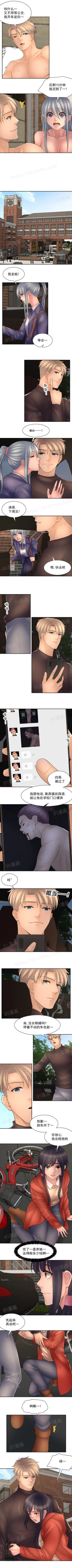 Page 101 of 金鳞岂是池中物 49-120