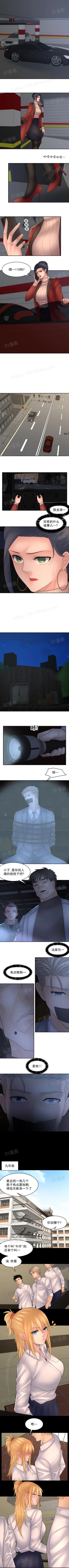 Page 106 of 金鳞岂是池中物 49-120