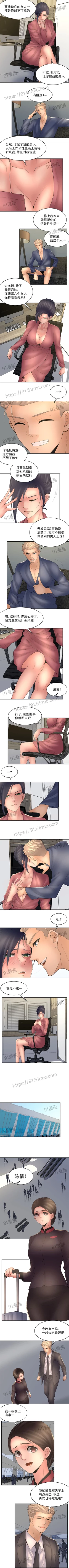 Page 16 of 金鳞岂是池中物 49-120