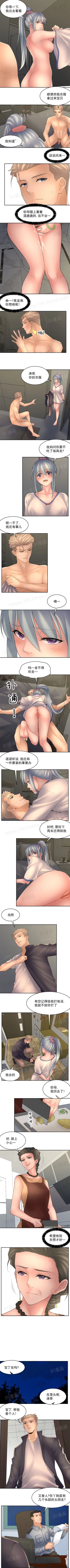 Page 30 of 金鳞岂是池中物 49-120