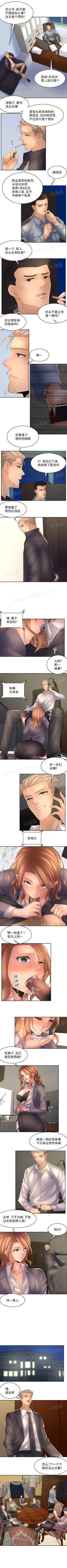 Page 31 of 金鳞岂是池中物 49-120