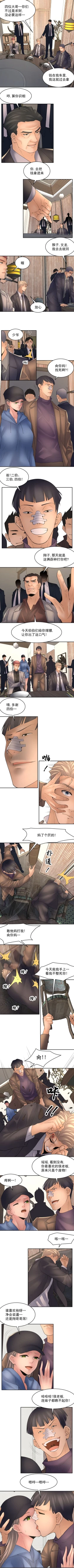 Page 44 of 金鳞岂是池中物 49-120