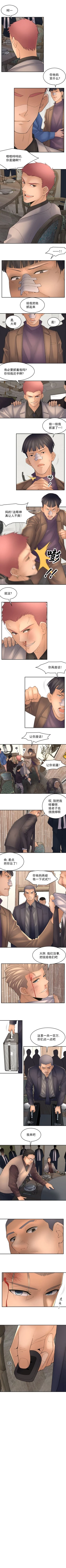 Page 45 of 金鳞岂是池中物 49-120