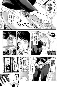 Page 5 of O hanami wa omorashi tsuma to