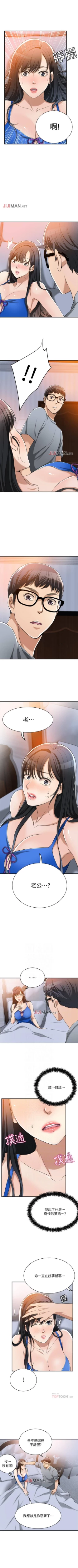 Page 101 of 【周三连载】抑慾人妻（作者：月兔&李萬） 第1~25话