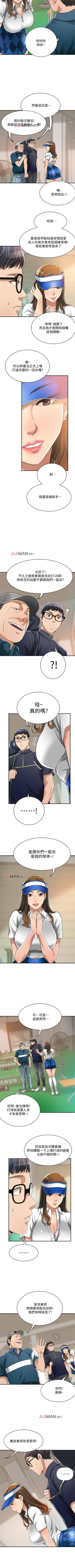 Page 157 of 【周三连载】抑慾人妻（作者：月兔&李萬） 第1~25话