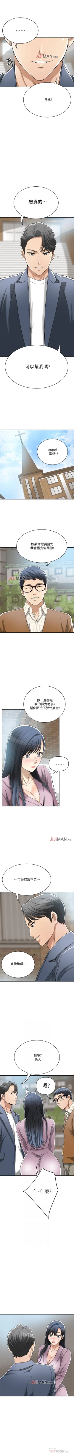Page 170 of 【周三连载】抑慾人妻（作者：月兔&李萬） 第1~25话
