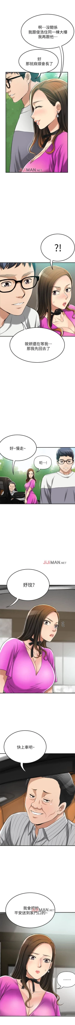 Page 195 of 【周三连载】抑慾人妻（作者：月兔&李萬） 第1~25话