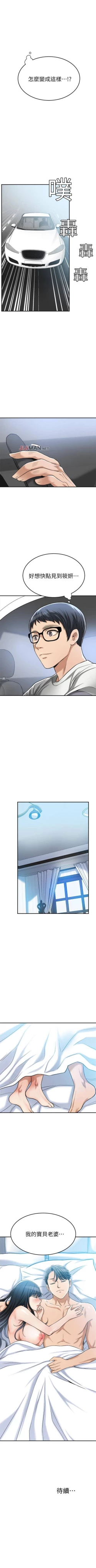 Page 196 of 【周三连载】抑慾人妻（作者：月兔&李萬） 第1~25话