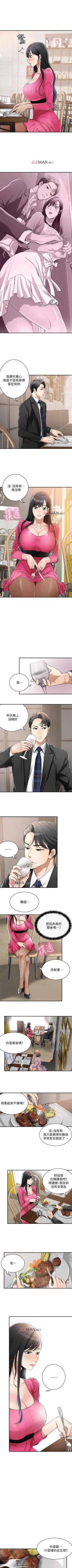 Page 29 of 【周三连载】抑慾人妻（作者：月兔&李萬） 第1~25话