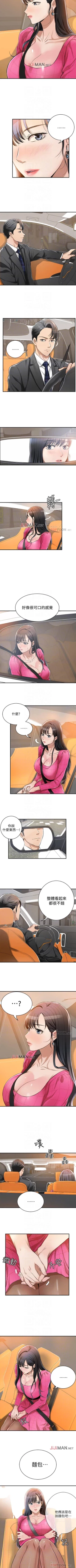 Page 32 of 【周三连载】抑慾人妻（作者：月兔&李萬） 第1~25话